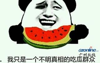 吃瓜出自哪里,从网络流行语到社会现象的演变  第1张