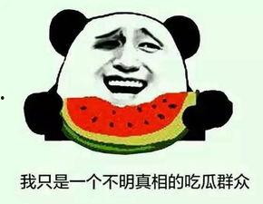 吃瓜吃的是自己,揭秘“吃瓜群众”的自我消化之旅