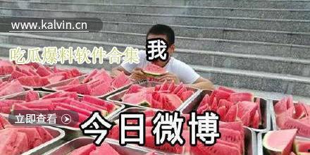 吃瓜爆料软件推荐,吃瓜爆料软件带你领略幕后风云